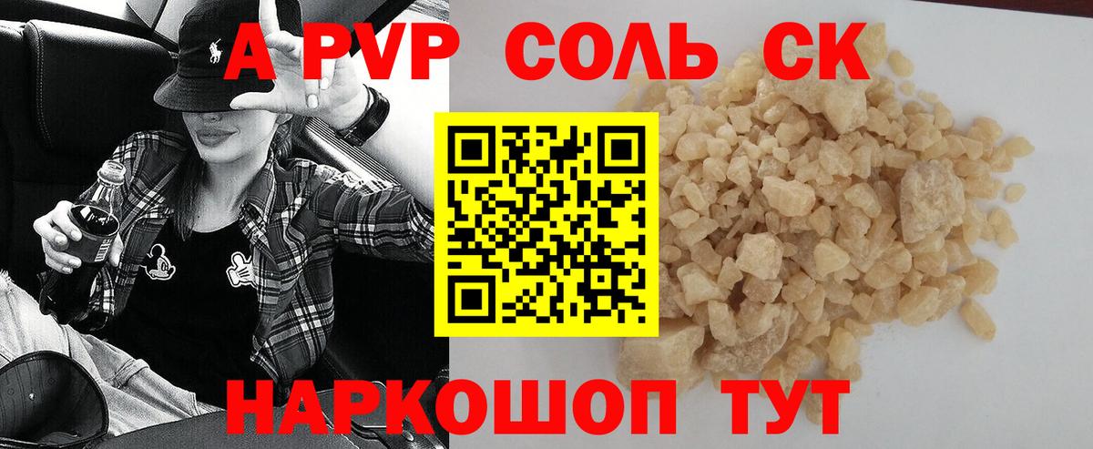 А ПВП мука Чита