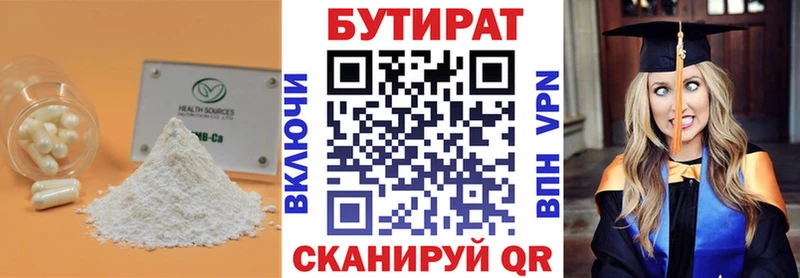 блэк спрут   как найти наркотики  Чита  Бутират жидкий экстази 