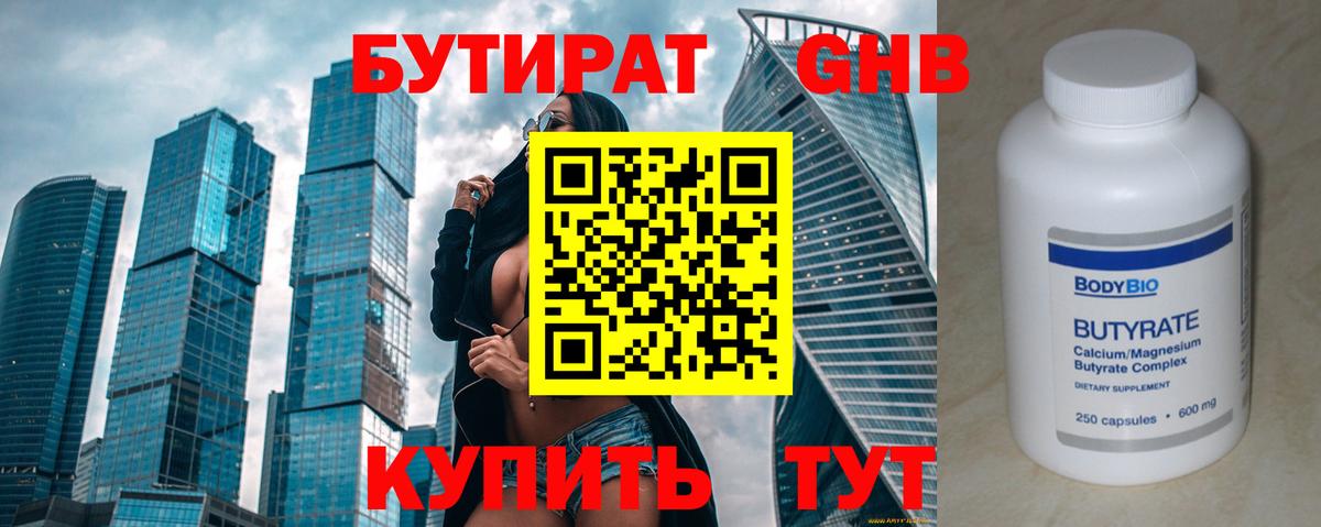 ГАШ  Вход с VPN  МЕФ кристаллы  НБОМе  МЕФ  Бошки Шишки  Чита  Alpha PVP СК  