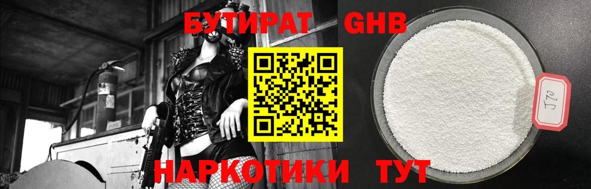 Чита  Бутират  Вход с VPN  БУТИРАТ BDO 33% 