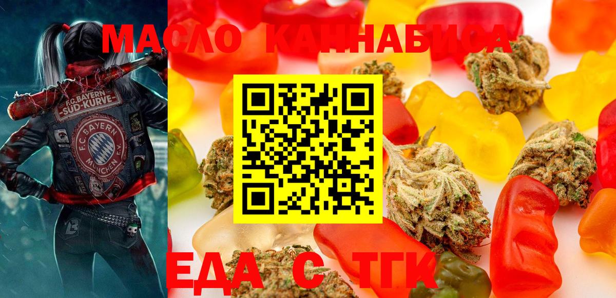 Печенье с ТГК марихуана Чита