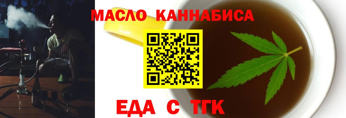 Печенье с ТГК конопля  Вход с VPN  Чита 