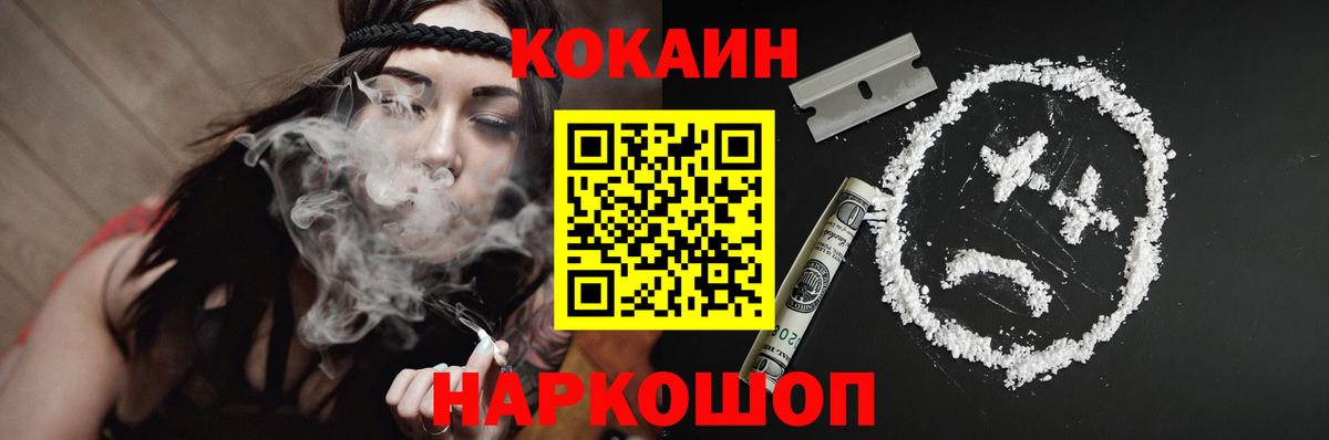 Кокаин VHQ  Вход с VPN  Кокаин  КОКАИН Columbia  закладки  Чита 
