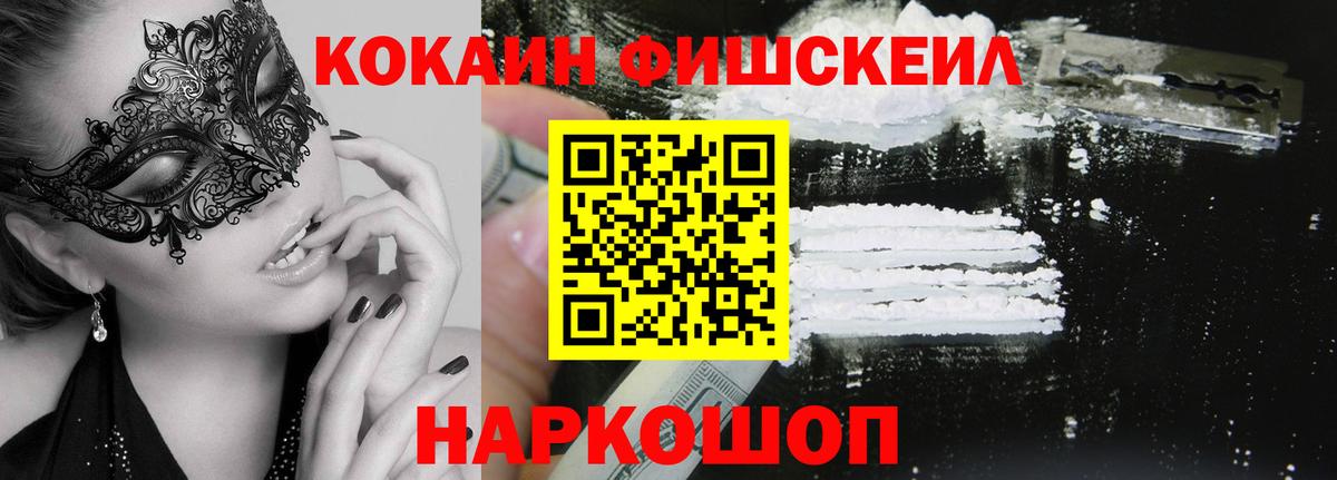 Кокаин 99%  COCAIN FishScale  КОКАИН  Чита 