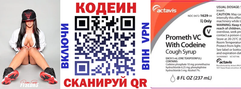 Кодеин напиток Lean (лин)  купить наркотики цена  kraken вход  Чита 