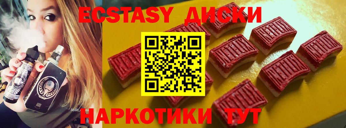 Ecstasy MDMA  Вход с VPN  Чита 