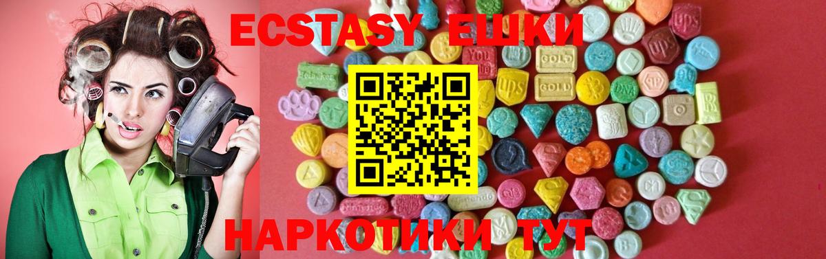 Ecstasy 280мг Чита