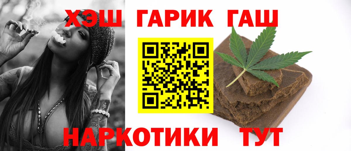 Гашиш Premium Чита