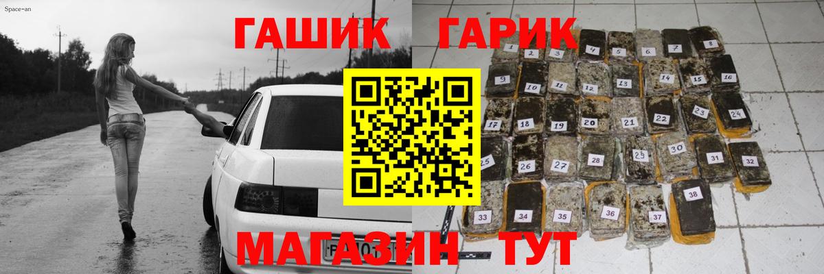 Гашиш hashish  ГАШИШ  Вход с VPN  Чита  ГАШ хэш 
