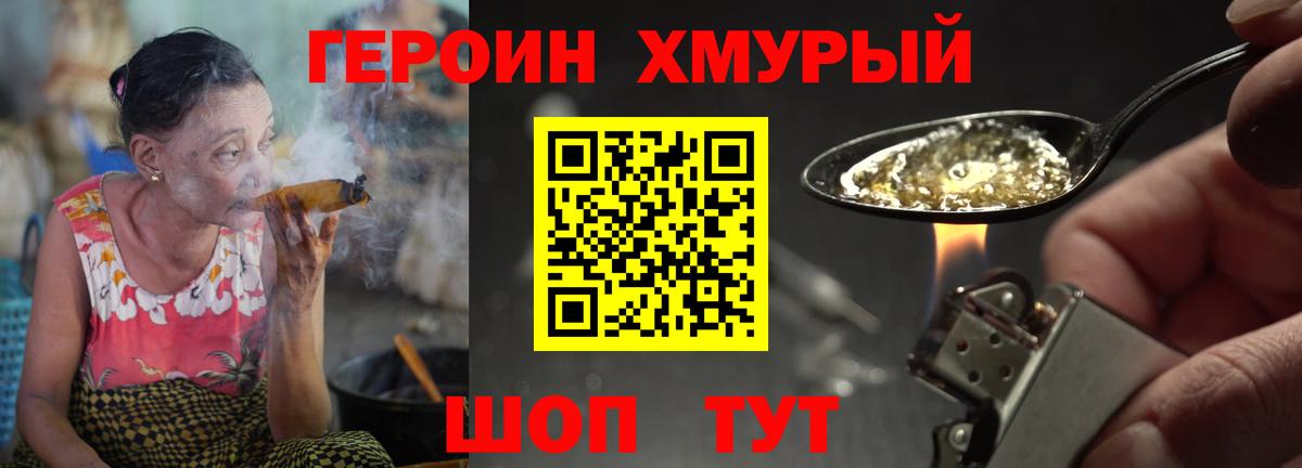 Чита  ГЕРОИН афганец  Вход с VPN 