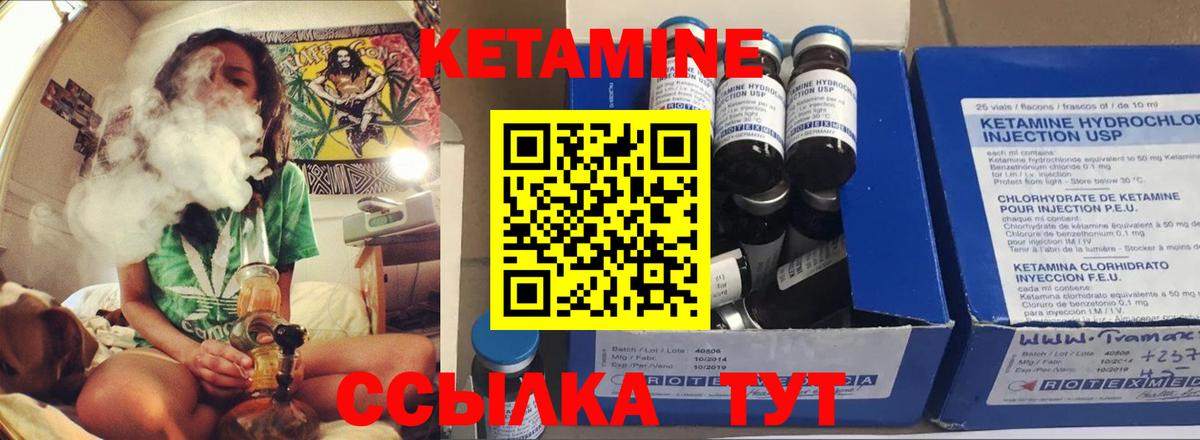 КЕТАМИН VHQ  КЕТАМИН VHQ  Вход с VPN  Чита 
