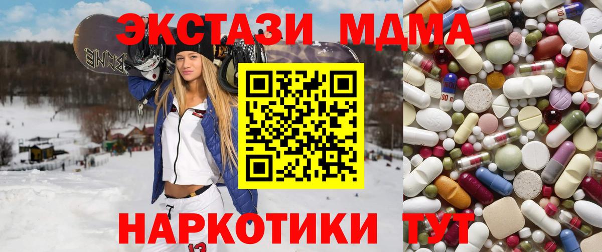 MDMA молли  МДМА  Чита  Вход с VPN 