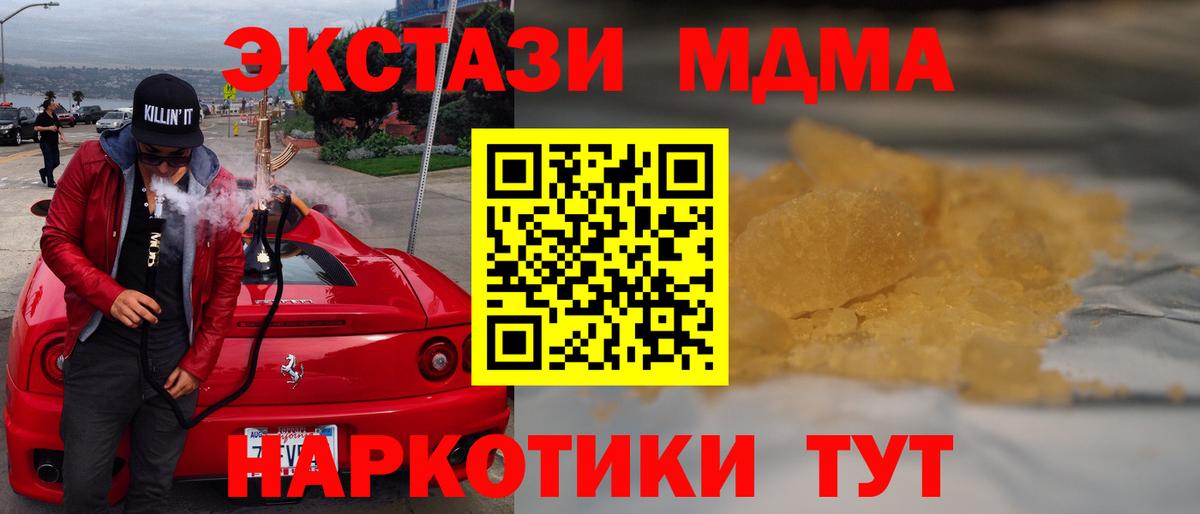 MDMA crystal  Чита  MDMA  MDMA молли 