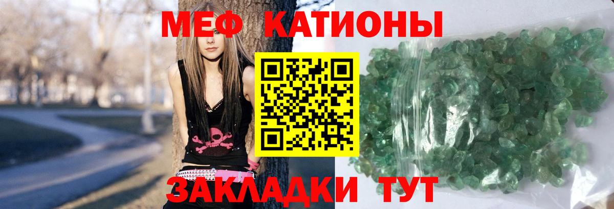 Меф кристаллы Чита