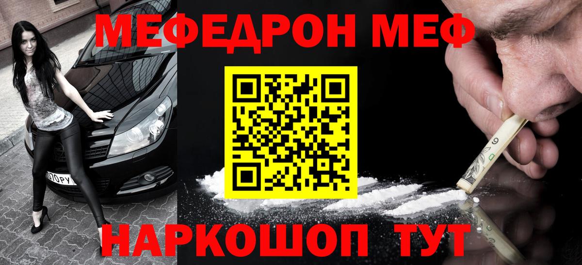Меф mephedrone  Чита 