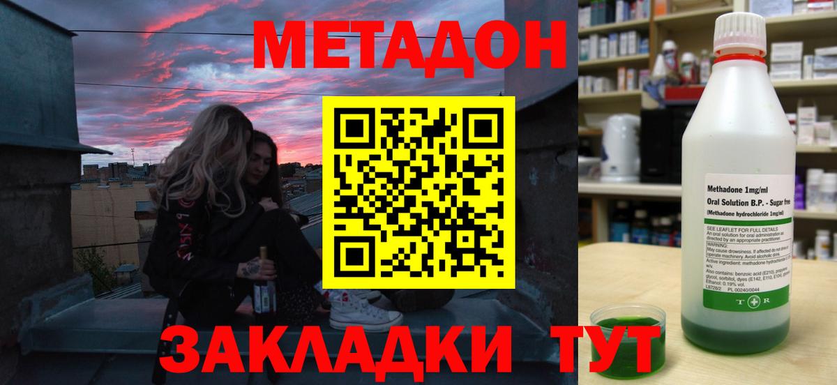 Метадон methadone  МЕТАДОН белоснежный  Чита 