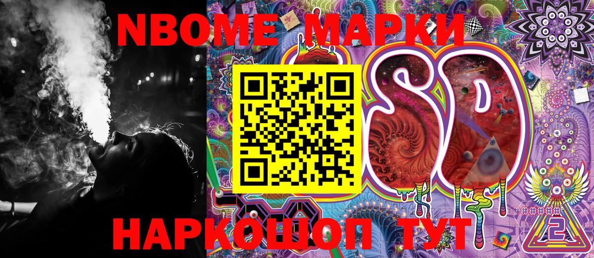 Марки N-bome 1,5мг  Вход с VPN  где найти   Марки N-bome 1,5мг  Чита 