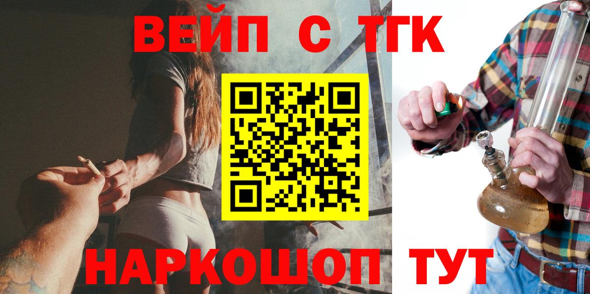 Дистиллят ТГК THC oil Чита