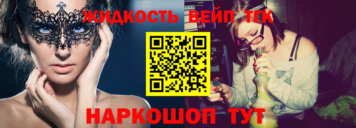 Дистиллят ТГК гашишное масло Чита