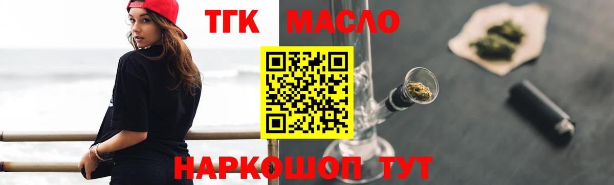 ТГК концентрат  ТГК Wax  Вход с VPN  Чита 